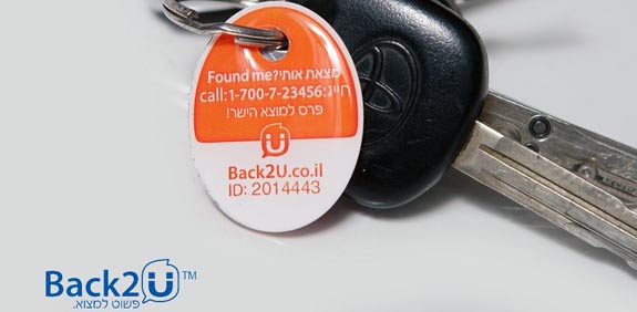 back2u / צלם: ליבי קטן נאור